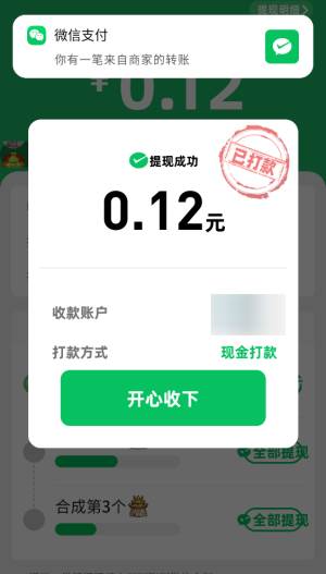 财气冲宵赚钱游戏图片7
