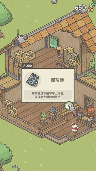 月兔奥德赛8