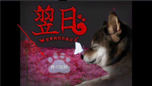 翌日波奇狗的历险记游戏安卓版安装 翌日波奇狗的历险记图片3