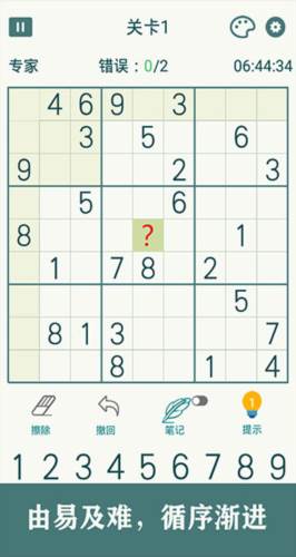 开心数独3