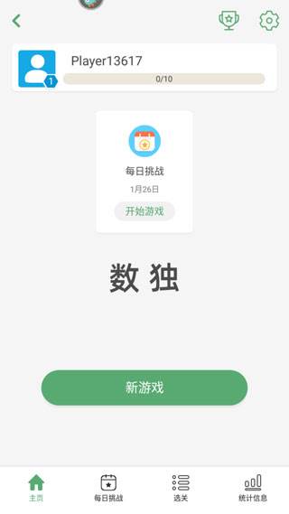 开心数独4