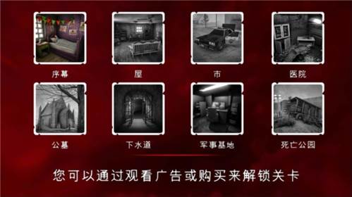 死亡公园2破解版无限子弹无限生命3