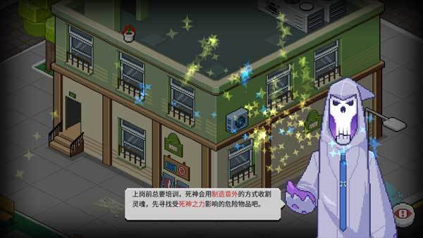 死神来了游戏官方正版6