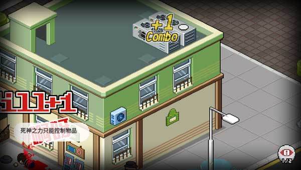 死神来了游戏官方正版10