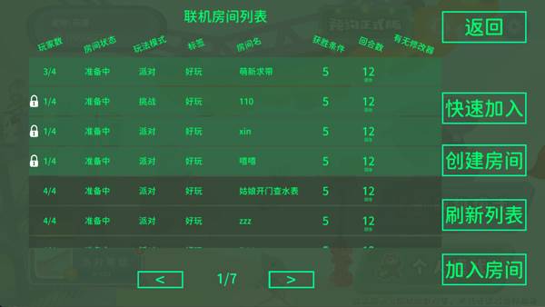 超级鸡马游戏截图3