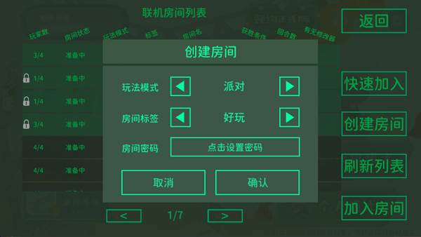 超级鸡马游戏截图4