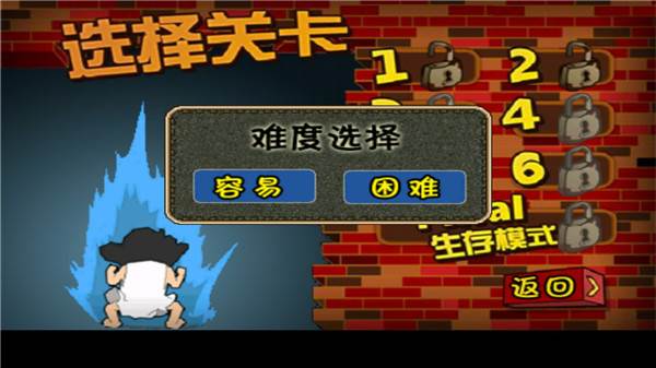钉子户大战拆迁队游戏截图1