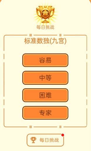 数独游戏1