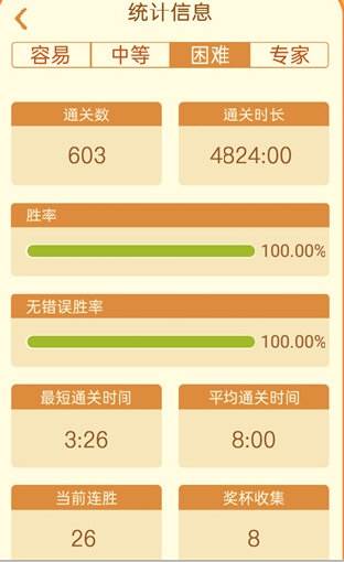 数独游戏4