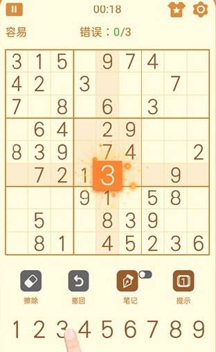 数独游戏5