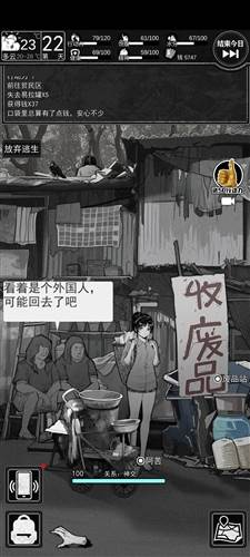 逃离园区绝望求生之旅游戏截图1