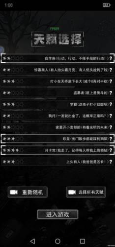 逃离园区绝望求生之旅游戏截图10