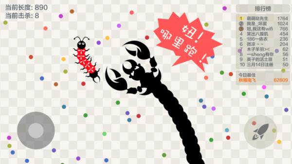 五毒大作战游戏图片3