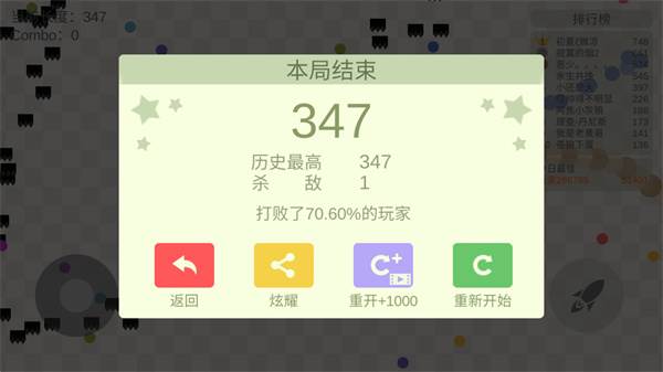 五毒大作战游戏图片9