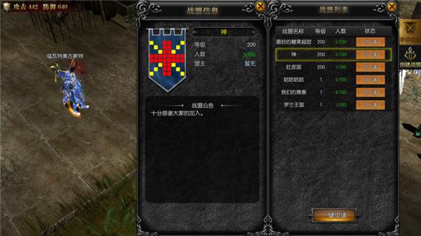 永恒联盟最新版本游戏截图8