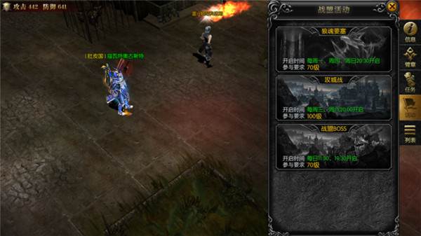 永恒联盟最新版本游戏截图12