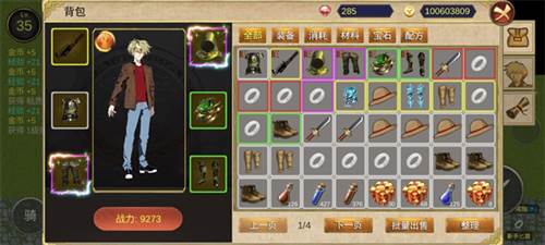 降龙猎手游戏截图11