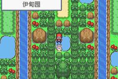 口袋妖怪永恒之炎4