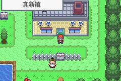 口袋妖怪永恒之炎10