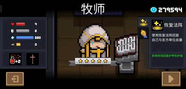 元气骑士游戏图片10