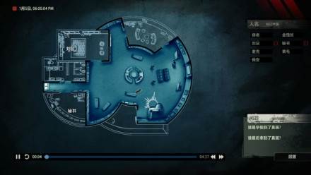 疑案追声游戏截图5