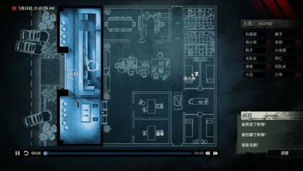 疑案追声游戏截图6