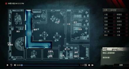 疑案追声游戏截图8