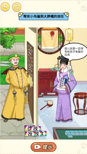 我是显眼包2
