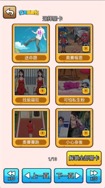 我是显眼包4