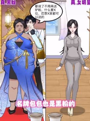 我是显眼包12
