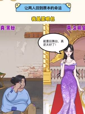 我是显眼包14