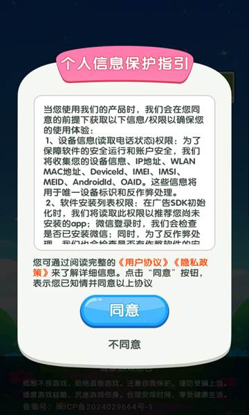 元宝王国小游戏截图1