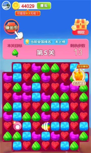元宝王国小游戏截图3