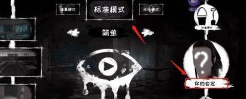 恐怖之眼内置MOD7723菜单9