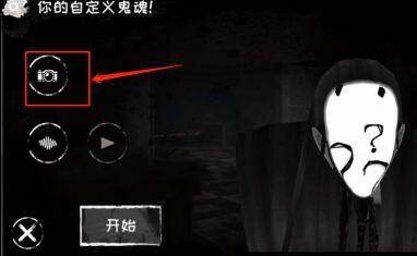 恐怖之眼内置MOD7723菜单11