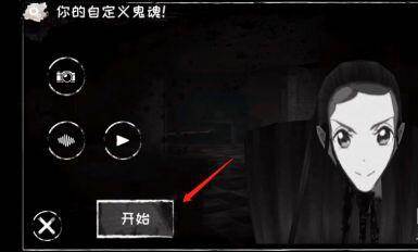 恐怖之眼内置MOD7723菜单13