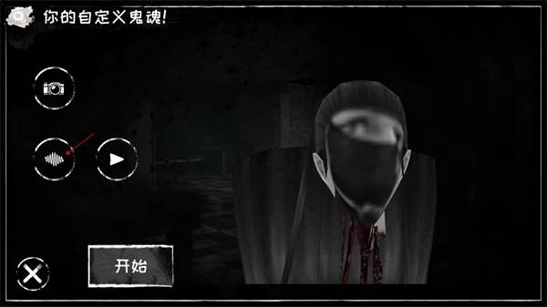 恐怖之眼内置MOD7723菜单18