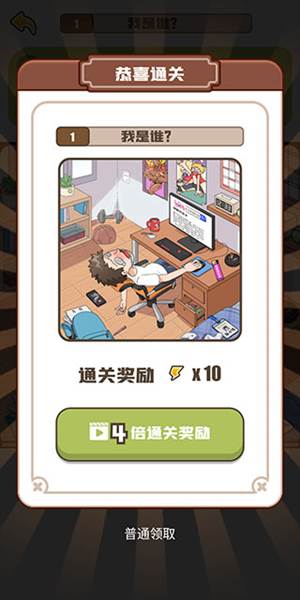 恋爱教父张小伟游戏截图9