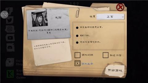 屠夫先生游戏截图5