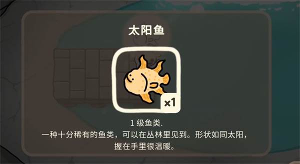 奥咕与秘密森林图片12