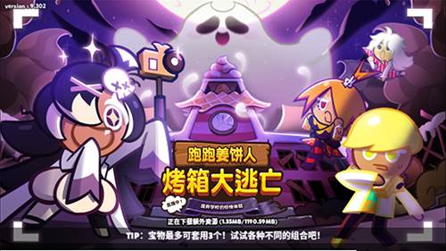 跑跑姜饼人最新版本2025游戏截图1