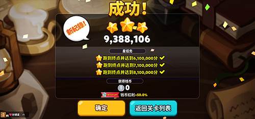 跑跑姜饼人最新版本2025游戏截图17