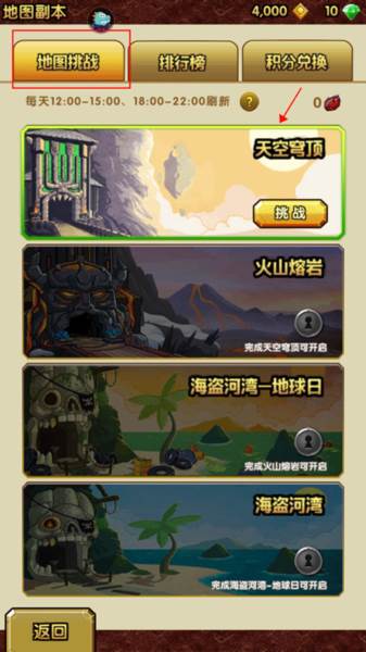 神庙逃亡2游戏图片9