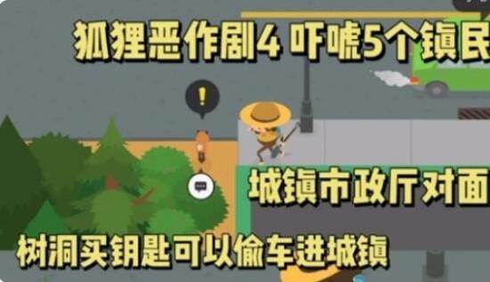 捣蛋大脚怪最新版游戏截图15