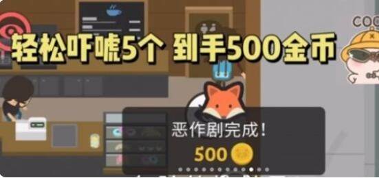捣蛋大脚怪最新版游戏截图20