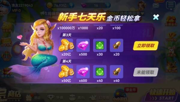 海王宝藏3