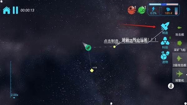 引力线流星游戏截图5