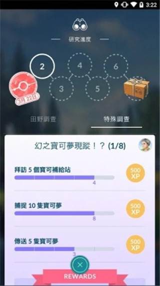 精灵宝可梦GO游戏截图6