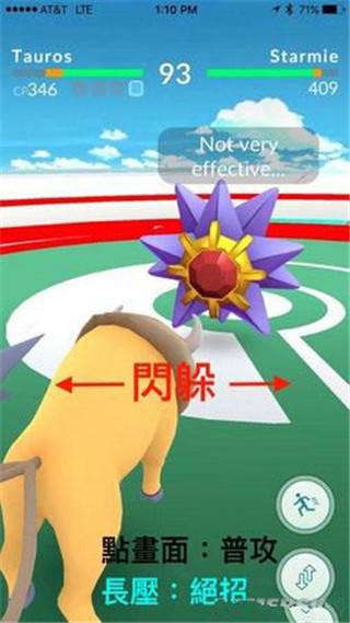 精灵宝可梦GO游戏截图10