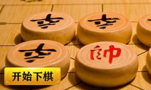 象棋大师1